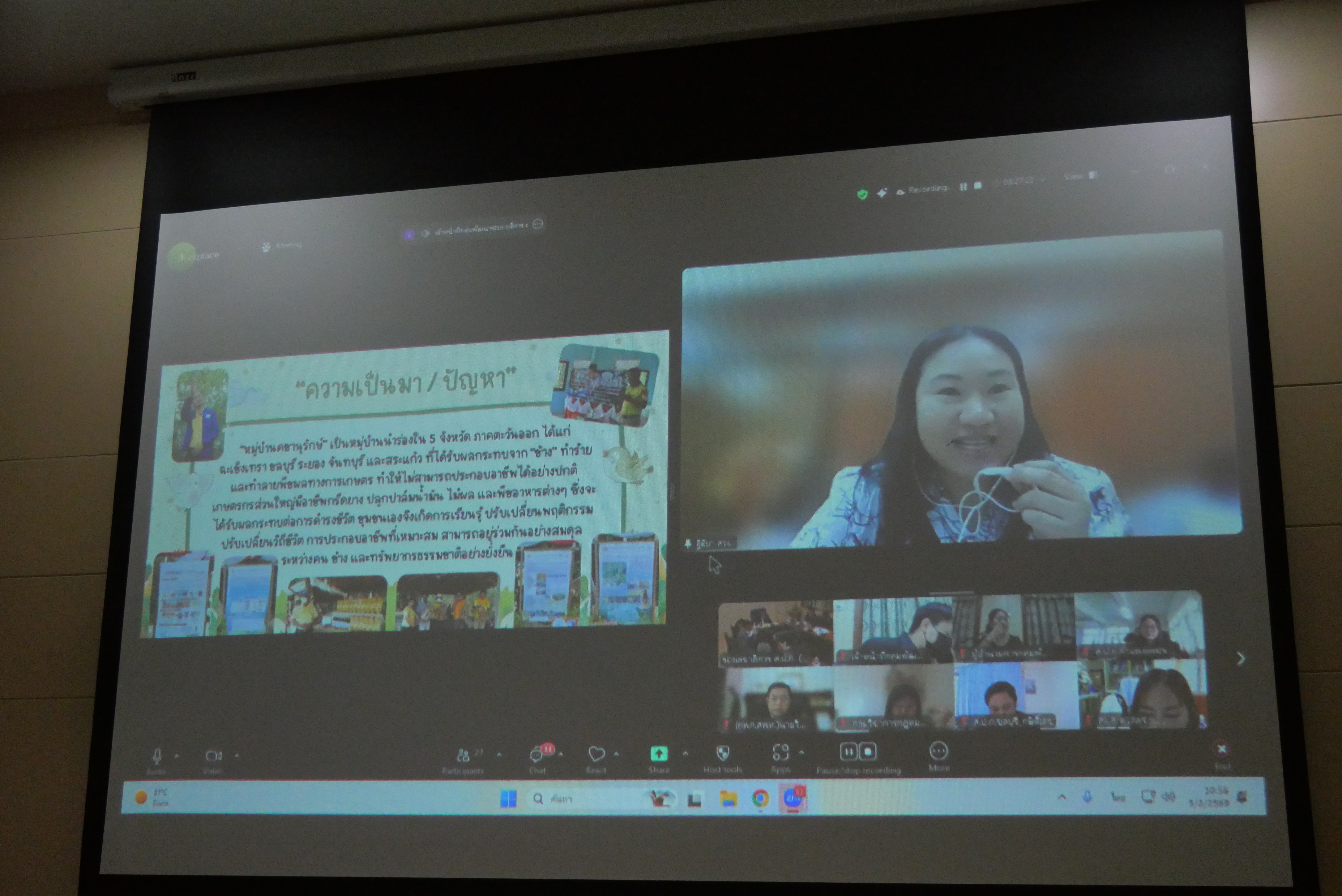 title - ประชุมคณะทำงานพิจารณาผลงานการปฏิรูปที่ดินเพื่อส่งประกวดรับรางวัล ครั้งที่ 2/2569 